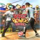 Street Power Football